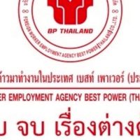 FOREIGN WORKERS BEST POWER
