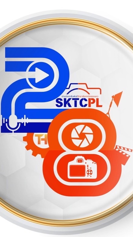 นักเรียน นักศึกษาใหม่ 2569