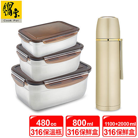 鍋寶 不鏽鋼保鮮盒嘗鮮3入組+彈頭保溫杯480cc金 EO-BVS201180VB648GD