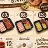 หมูกระทะย่างให้ หิ้วหมูปิ้งหน้าพลัม 7-11 💟