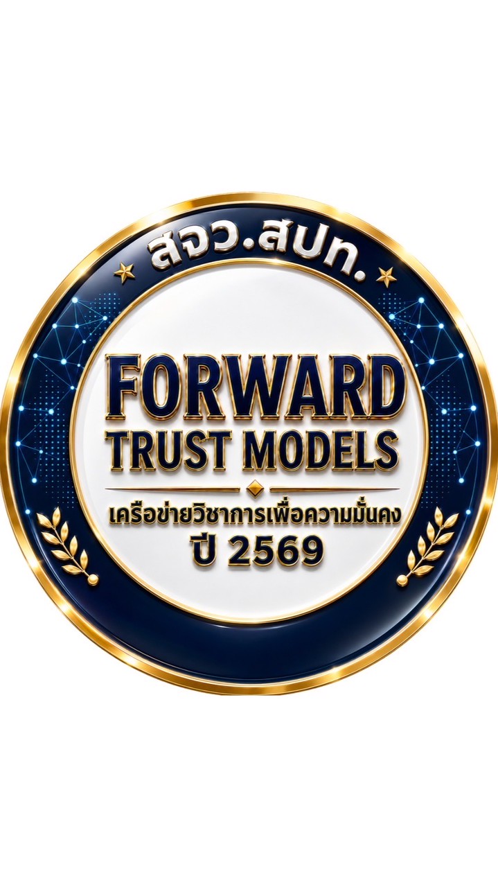 โครงการ FORWARD TRUST MODELS