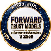 โครงการ FORWARD TRUST MODELS