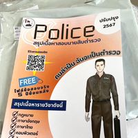หนังสือเพจคนล่าฝัน ฉันจะเป็นตำรวจ 2567