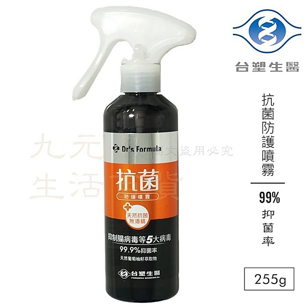 . 無酒精 直接噴用 無須稀釋 . 99%抑菌率.抑制腸病毒等5大病源