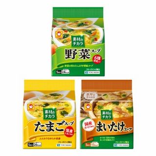 素材のチカラ(野菜スープ/まいたけスープ/たまごスープ)