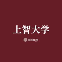 【上智就活】上智大学 就活情報共有/企業研究/選考対策グループ