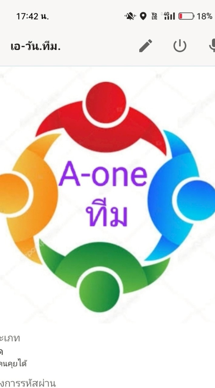 เอวัน ทีม