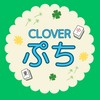 🍀匠の会ぷち🍀