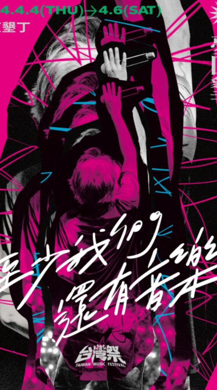 墾丁音樂季『北中台灣』專車交通接駁