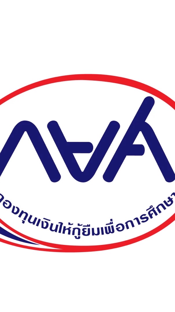 กยศ.รายใหม่ 2569