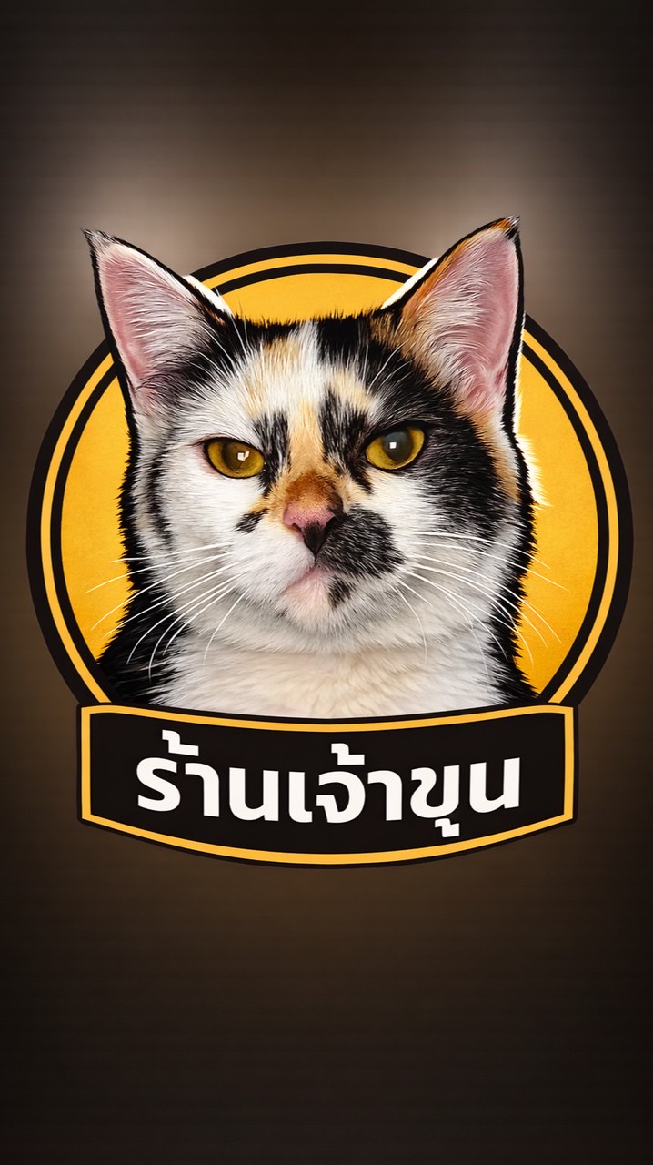 ร้านเจ้าขุน klong6