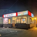 実際訪問したユーザーが直接撮影して投稿した高根町回転寿司スシロー 瀬戸店の写真