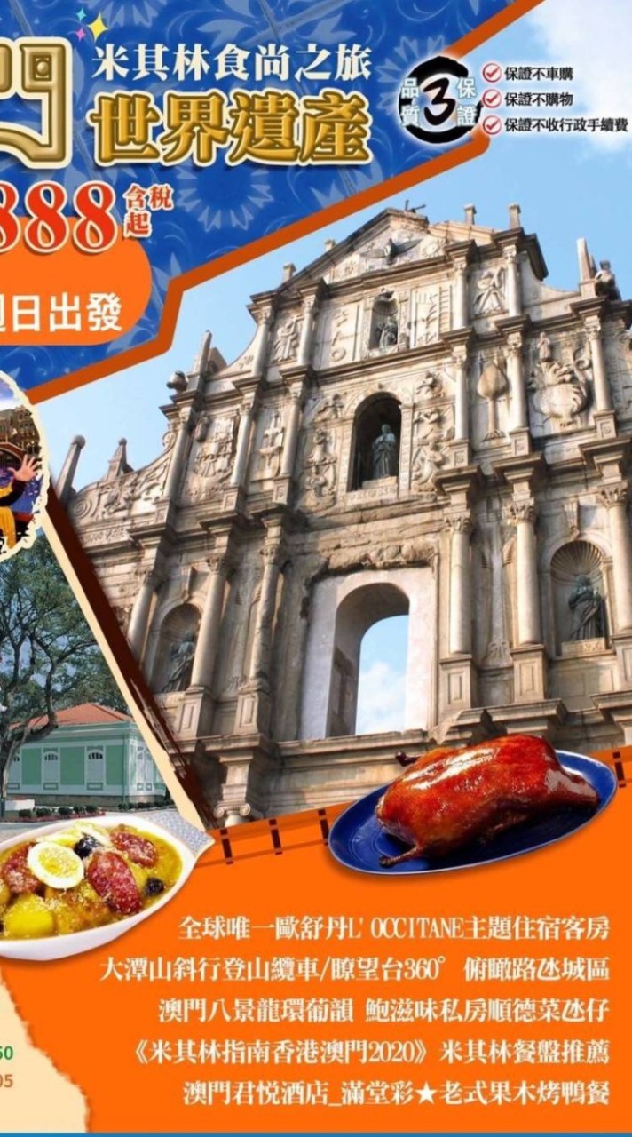 東南亞，中，港 ，澳。ㄧ路發旅行社（零玖捌貳ㄧ三一六捌3）可电話號加我