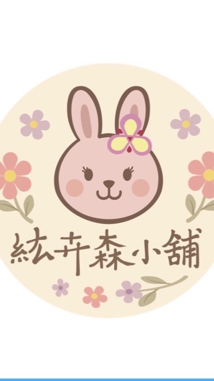 紘卉森小舖 嬰幼兒童裝｜日本選品團｜嬰幼兒生活用品