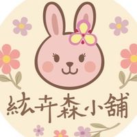 紘卉森小舖 嬰幼兒童裝｜日本選品團｜嬰幼兒生活用品