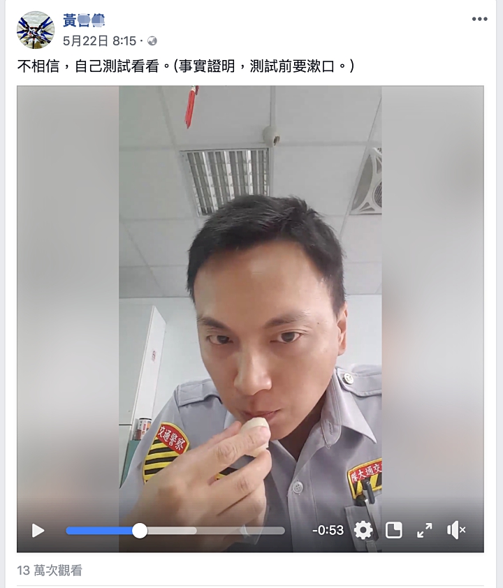 吃荔枝會驗出酒測值嗎？員警實測的答案是「會」但不需太過擔心