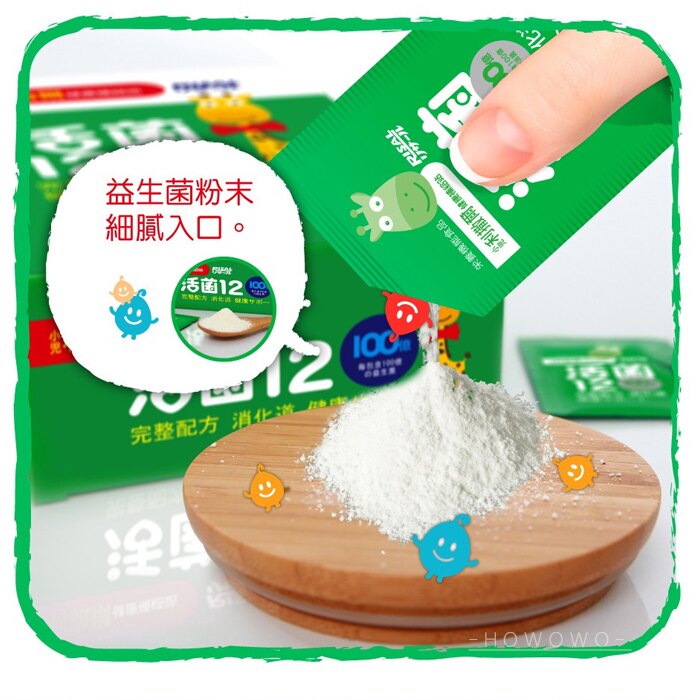 小兒利撒爾益生菌