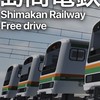 【非公式】島間電鉄オプチャ