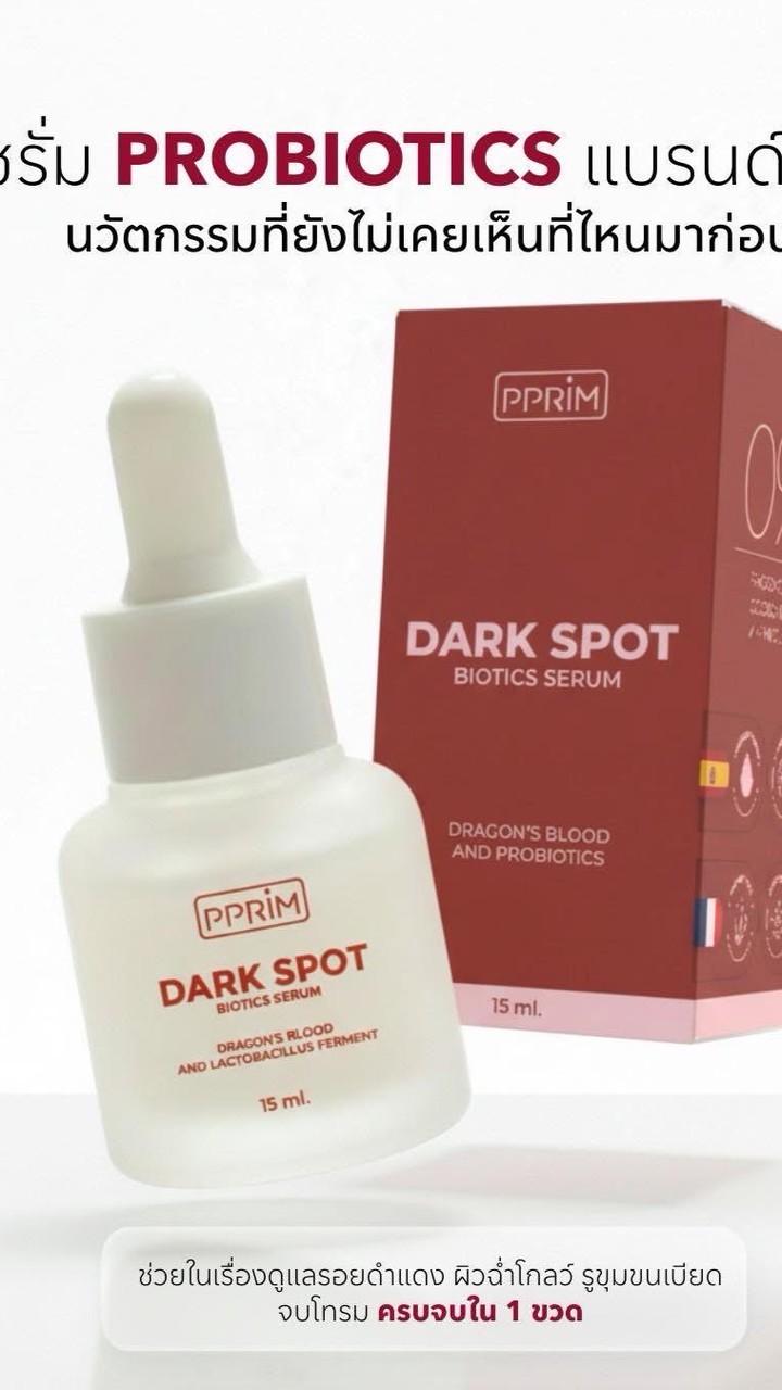 PPRIM serum