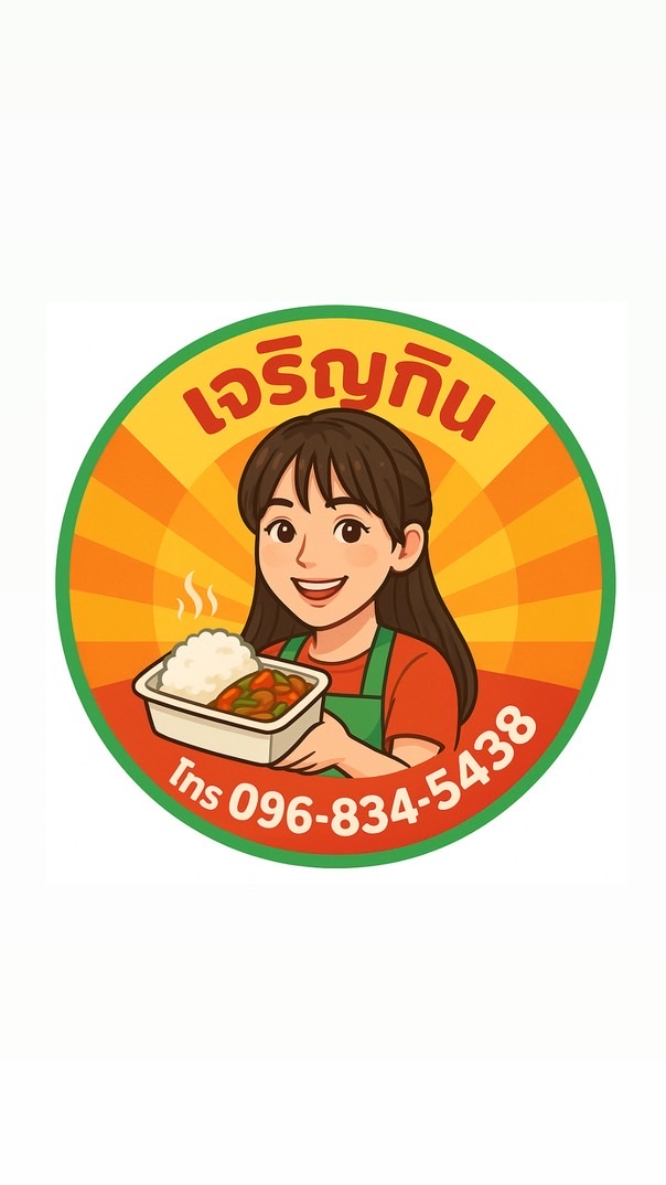 หิวปะ หิ้วป่ะ 🍱✨