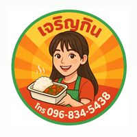 หิวปะ หิ้วป่ะ 🍱✨