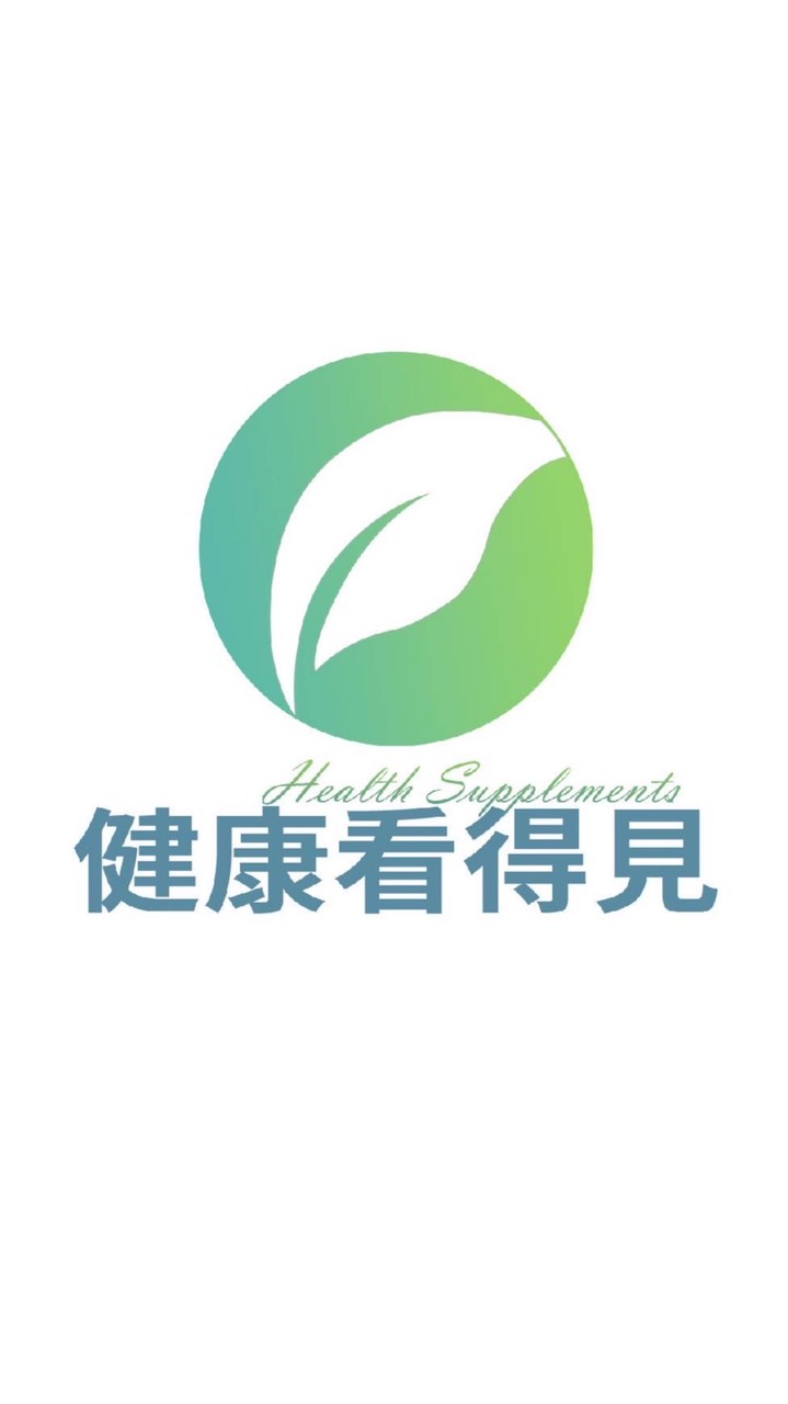 健康看得見