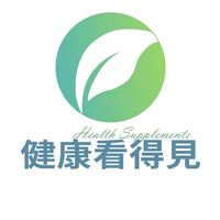 健康看得見
