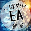 マベラスEA部屋