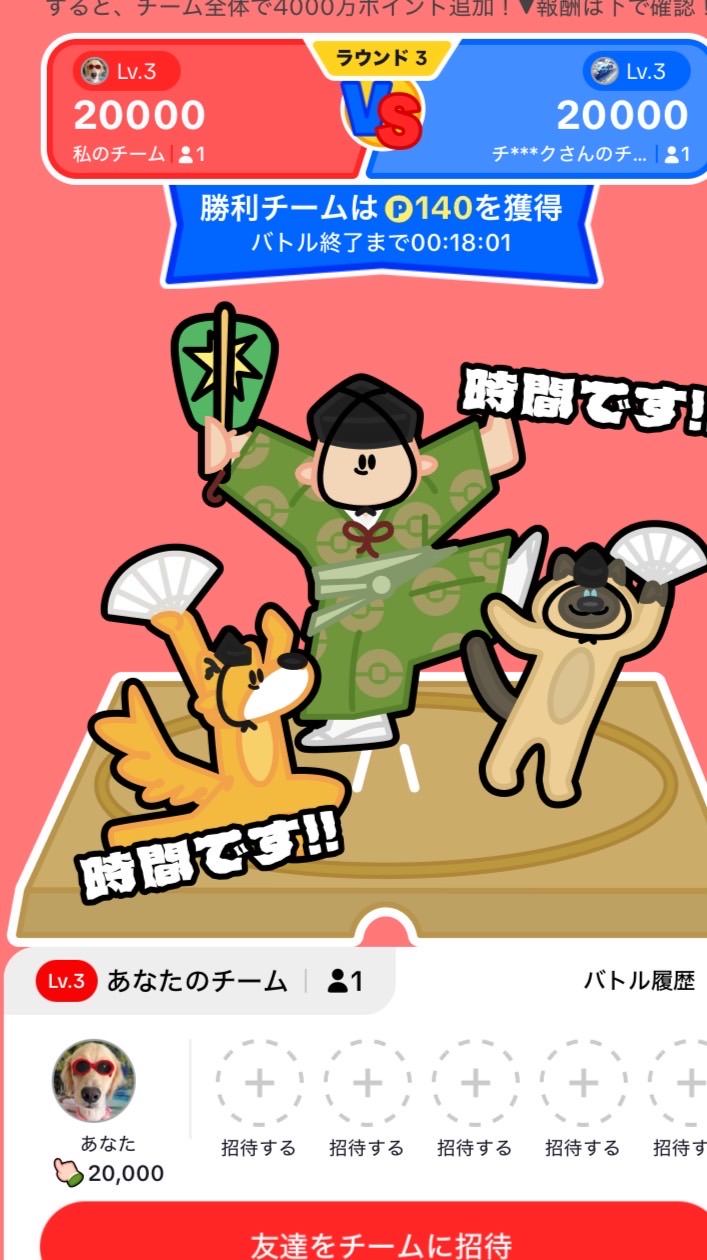 進！餅つきバトル！54