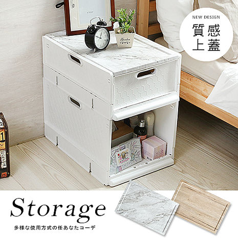 【誠田物集】單購-折疊式收納箱專用上蓋 (1入) (特賣)大理石紋