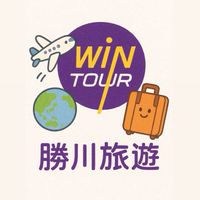 旅天下台中中科加盟店-勝川旅行社