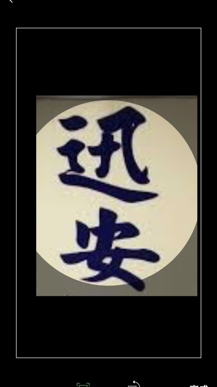 112-4迅息安報