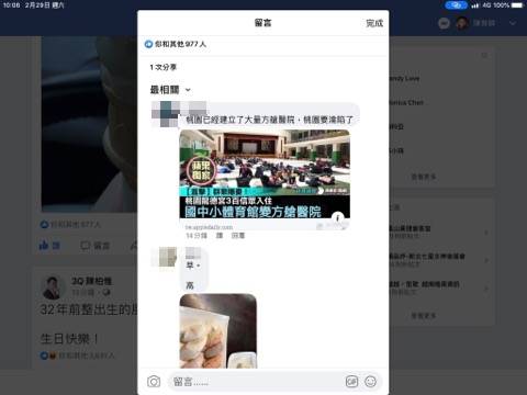 【錯誤】網傳「蔡總統疑似感染武漢肺炎，已送入隔離病房」、「李前總統感染武漢肺炎逝世消息被封鎖」？