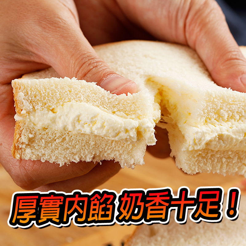 美德糕餅鋪的超人氣商品，冰心吐司採用牧場現擠100%生乳製作，新鮮生乳揉合特有老麵酵母，吐司厚實奶香十足，扎實綿密的口感有別於一般吐司，越嚼越香濃，搭配特調生乳餡，塗上滿滿的一層，清爽不甜膩的滋味令人