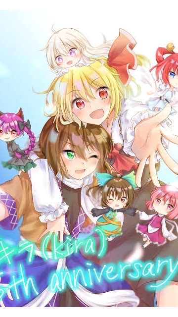たくっちさん・げっち・キラ（Kira）様・和音・ロア・エル・なりきり場です！のオープンチャット