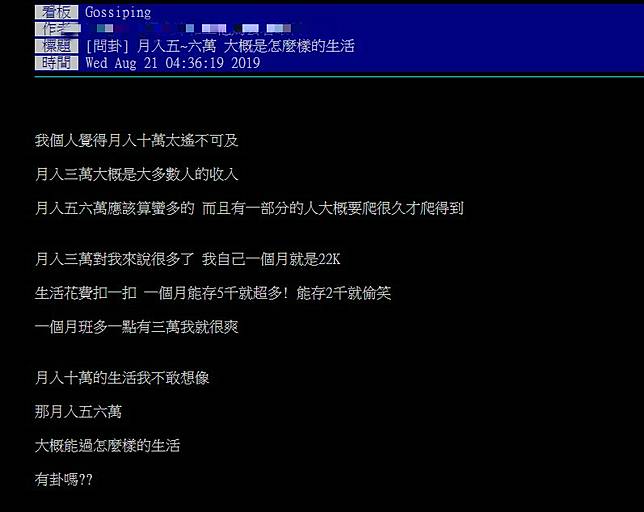 月入5 6萬可過怎樣的生活 老百姓 6字 道破超真現實 Nownews 今日新聞 Line Today