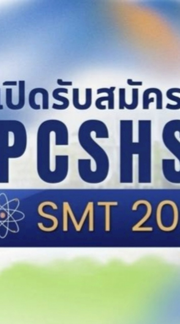 SMT 2026