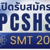 SMT 2026