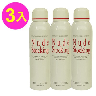↘1200 大組數更省(3瓶入) 美腿空氣絲襪超大容量160ML【KC05X3】☆雙兒網