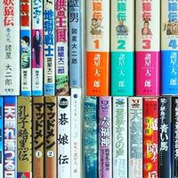 諸星大二郎