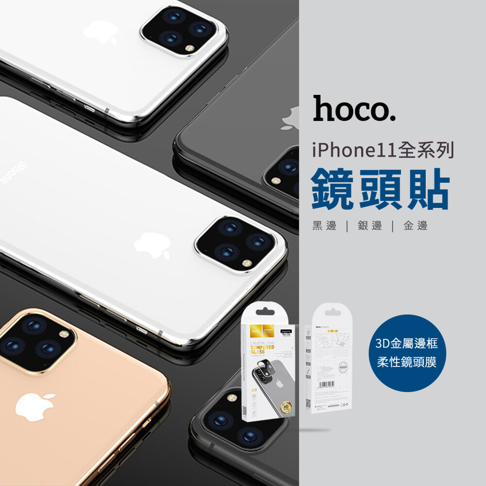【 商品介紹 】 高清拍攝 無損畫質 真機開膜 契合鏡頭 輕薄防刮 堅固耐磨 【 商品規格 】 規格：iPhone11 6.1吋、 iPhone11 Pro 5.8吋、iPhone11 Pro Max