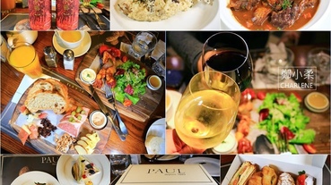 台北大安|PAUL仁愛店-法國家常料理|精選豪華套餐贈臺虎啤酒|紅酒白葡萄酒佐餐|法式質感餐盒野餐露營下午茶會派對|體驗