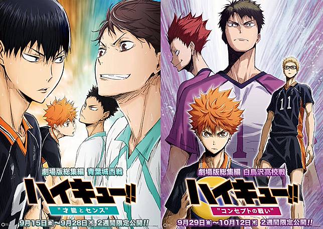 排球少年 日本網友票選眾多對戰中 印象最深刻的比賽top 26 你心目中的第一名是哪一場 日本集合 Line Today