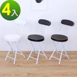 ◎厚5公分沙發椅座，鋼管粗20mm，附安全卡榫|◎可折疊設計，收納方便、不佔空間，共三色可選|◎適合公司、學校補習班，團體會議上班聚會使用類型:椅子/餐椅/折疊椅組數:4椅尺寸:◆商品尺寸：寬30公分