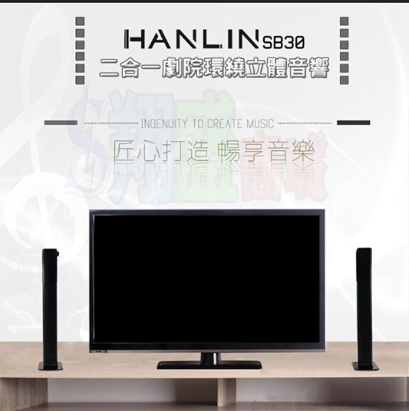 二合一劇院環繞3D立體環繞藍芽喇叭