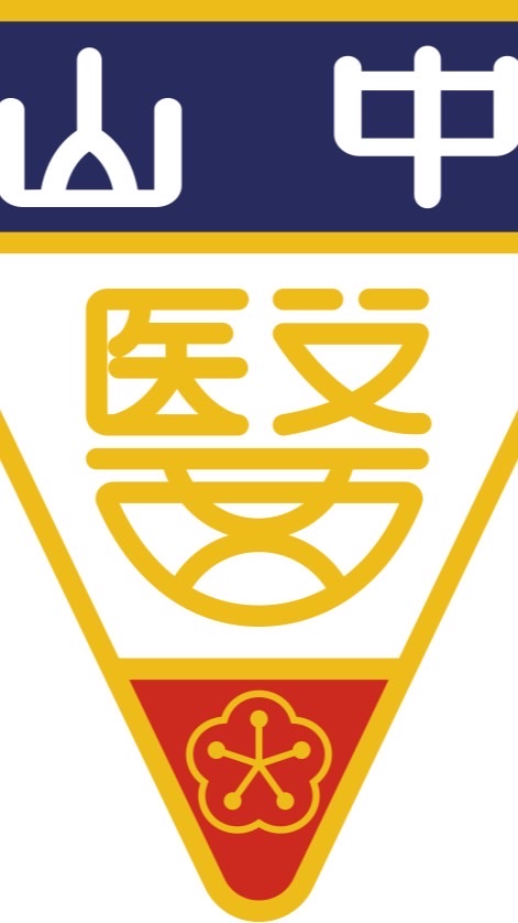 114中山醫新生
