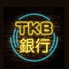 TKB銀行會計解題直播