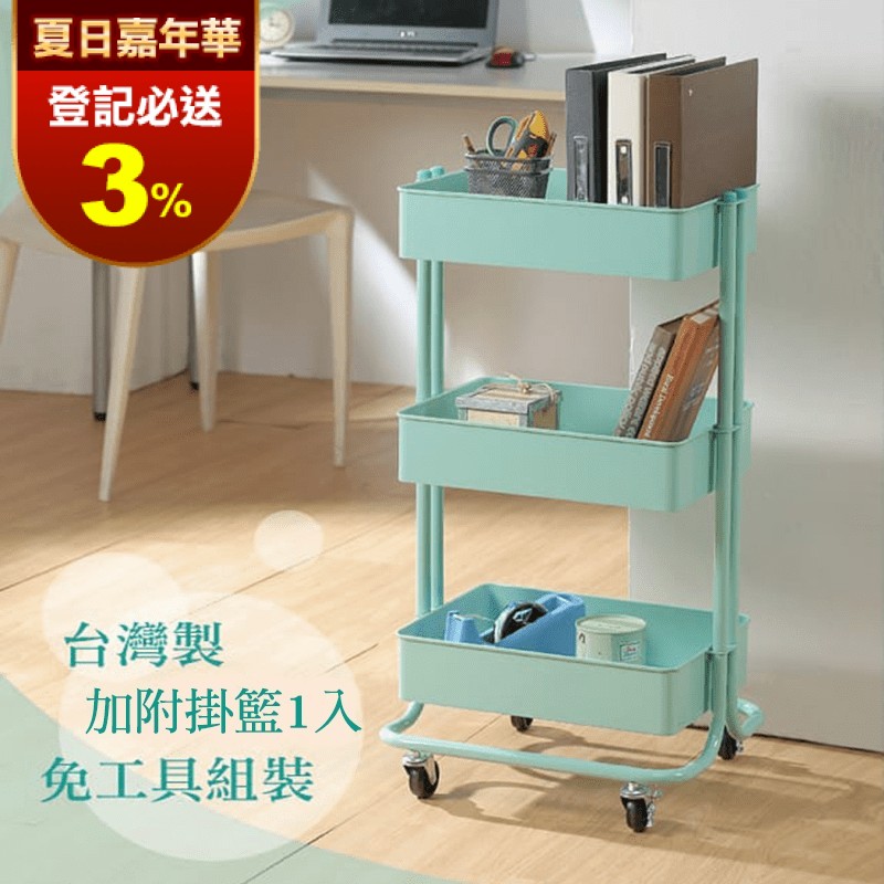 工業風三層收納置物籃/推車