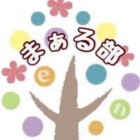 \集まれ♡南大阪の親子たち/byまぁるフェスタ実行委員