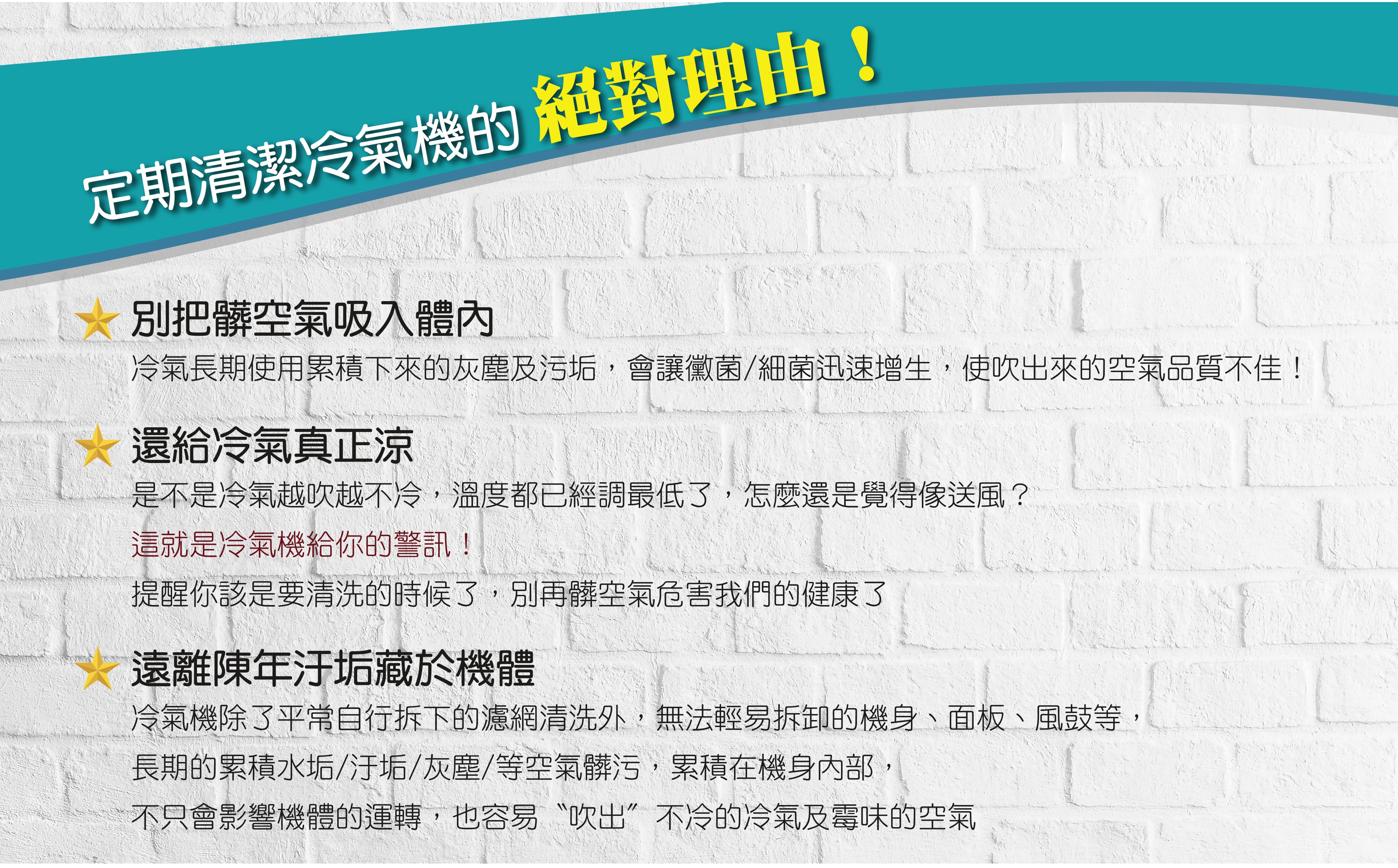 吊隱式冷氣機清潔保養(室內外機)★洗衣機洗槽劑★ 清洗時間：約2小時/台【好師傅居家清潔】★新春大掃除★到府清潔★電子票券